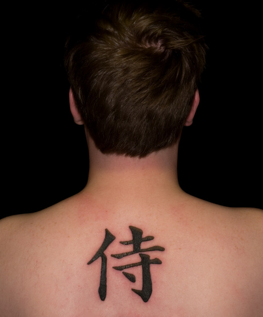 faith hope and love tattoos. My Tattoo: “Samurai” in